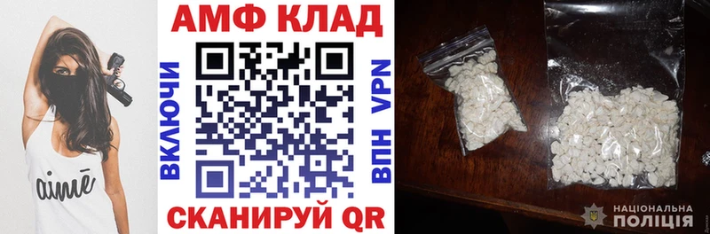 Амфетамин Розовый  Опочка 