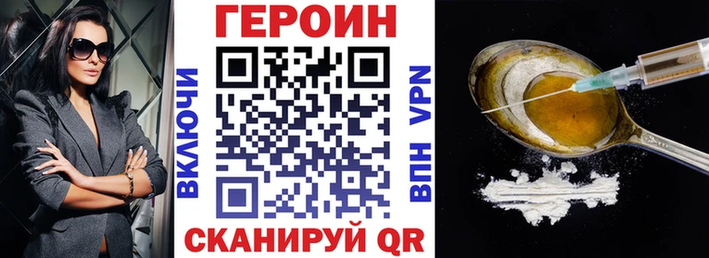 купить закладку  Опочка  Героин Heroin 