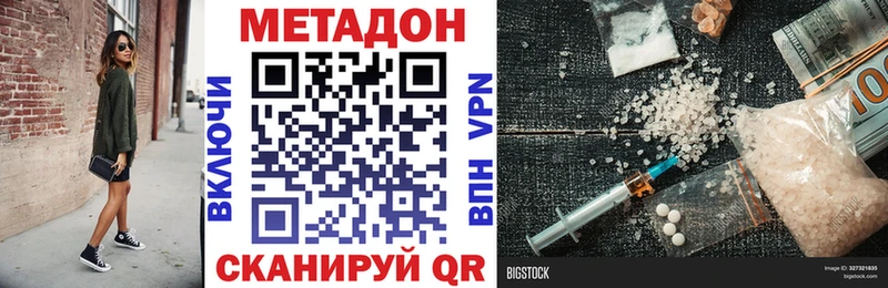 купить наркоту  Опочка  даркнет наркотические препараты  МЕТАДОН VHQ 
